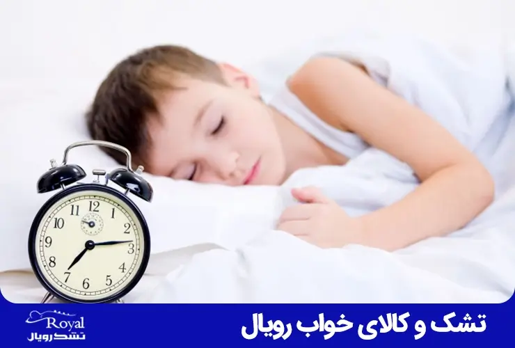 ساعت مناسب برای خواب کودکان چه زمانی است 4